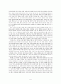 [서평 및 분석] 공감의 뿌리 (Roots of Empathy) - 아이들 한명 한명이 세상을 바꾼다 _ 메리 고든 (Mary Gorden) 저 5페이지