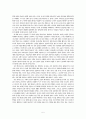 [서평 및 분석] 공감의 뿌리 (Roots of Empathy) - 아이들 한명 한명이 세상을 바꾼다 _ 메리 고든 (Mary Gorden) 저 6페이지