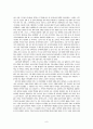 [서평 및 분석] 공감의 뿌리 (Roots of Empathy) - 아이들 한명 한명이 세상을 바꾼다 _ 메리 고든 (Mary Gorden) 저 9페이지