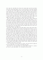 [서평 및 분석] 공감의 뿌리 (Roots of Empathy) - 아이들 한명 한명이 세상을 바꾼다 _ 메리 고든 (Mary Gorden) 저 11페이지