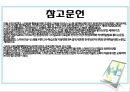 스마트러닝 (Smart Learning) (스마트러닝 정의, 스마트교육 추진전략, 스마트러닝의 장단점, 교수-학습에서의 스마트러닝, 스마트러닝으로 체육교육, 체육활동).pptx 21페이지