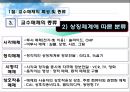 교수매체의 선정과 활용 (교수매체특성 및 종류, 교수매체의 선정 , 교수매체 자료 제작의 원리와 기법).ppt 7페이지