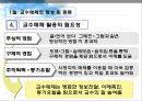 교수매체의 선정과 활용 (교수매체특성 및 종류, 교수매체의 선정 , 교수매체 자료 제작의 원리와 기법).ppt 9페이지