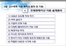 교수매체의 선정과 활용 (교수매체특성 및 종류, 교수매체의 선정 , 교수매체 자료 제작의 원리와 기법).ppt 18페이지