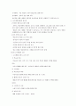 제 6장 교수매체의 선정과 활용[1] 2페이지