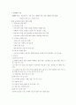 제 6장 교수매체의 선정과 활용[1] 3페이지