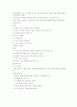 제 6장 교수매체의 선정과 활용[1] 5페이지