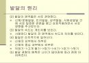 교육심리학의_이해_ 발달 5페이지
