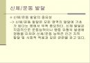 교육심리학의_이해_ 발달 14페이지