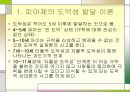 교육심리학의_이해_ 도덕성발달 2페이지