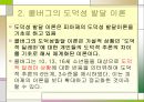 교육심리학의_이해_ 도덕성발달 3페이지