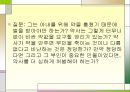 교육심리학의_이해_ 도덕성발달 5페이지