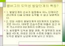 교육심리학의_이해_ 도덕성발달 8페이지