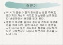 교육심리학의_ 이해_ 성격발달 9페이지