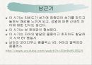 교육심리학의_ 이해_ 성격발달 10페이지