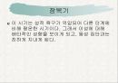 교육심리학의_ 이해_ 성격발달 11페이지