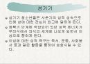 교육심리학의_ 이해_ 성격발달 12페이지