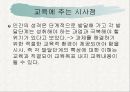 교육심리학의_ 이해_ 성격발달 22페이지
