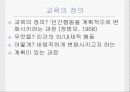 교육심리학_ 1 3페이지