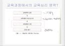 교육심리학_ 1 4페이지