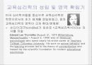 교육심리학_ 1 10페이지
