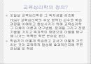 교육심리학_ 1 16페이지