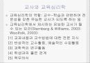교육심리학_ 1 19페이지