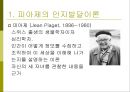 교육심리학의 이해_ 인지심리 3페이지