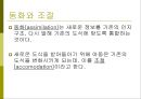 교육심리학의 이해_ 인지심리 8페이지