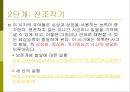 교육심리학의 이해_ 인지심리 15페이지