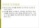교육심리학의 이해_ 인지심리 22페이지