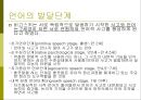 교육심리학의 이해_ 인지심리 23페이지