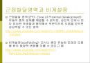 교육심리학의 이해_ 인지심리 24페이지