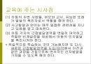 교육심리학의 이해_ 인지심리 26페이지