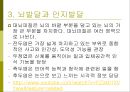교육심리학의 이해_ 인지심리 29페이지