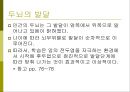 교육심리학의 이해_ 인지심리 31페이지