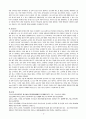  정부정책탐색➋ -  “CYS-Net(Community Youth Safety- Net)” 2페이지