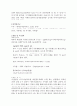 [일반화학실험]재결정과 거르기 2페이지