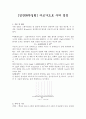 [일반화학실험]아보가드로 수의 결정 1페이지