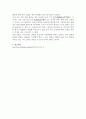 [일반화학실험]아보가드로 수의 결정 3페이지