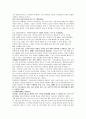 형상기억 합금 4페이지