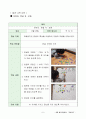 네팔 해외봉사활동 지원 아이디어계획서 6페이지
