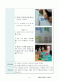 네팔 해외봉사활동 지원 아이디어계획서 8페이지