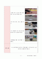 네팔 해외봉사활동 지원 아이디어계획서 41페이지