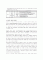 KT&G 기업분석 및 마케팅전략분석과 KT&G 앞으로 나아가야할 방향  4페이지