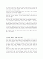 KT&G 기업분석 및 마케팅전략분석과 KT&G 앞으로 나아가야할 방향  5페이지