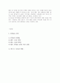 KT&G 기업분석 및 마케팅전략분석과 KT&G 앞으로 나아가야할 방향  9페이지