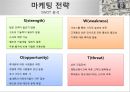  사업계획서-스마트폰 살균,향균 서비스 전문업체 창업 사업계획서  7페이지