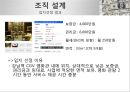  사업계획서-스마트폰 살균,향균 서비스 전문업체 창업 사업계획서  15페이지
