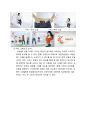  켈로그 스페셜K(스페셜케이) 광고전략분석  6페이지